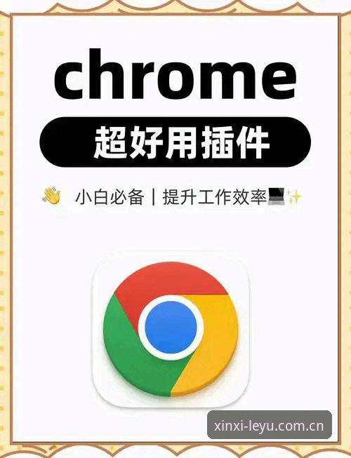 海外华人中国优选信息源Chrome插件怎么样 海外华人必知:中国优选信息源Chrome插件实用避坑指南