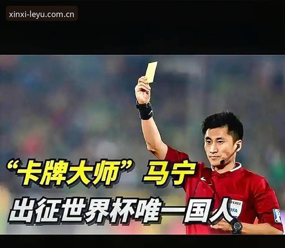 KDG4电脑端登录指南 裁判不看球评,那看什么?——马宁的世界杯执裁准备方式有什么不同?